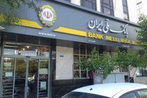 فروش ارز در شعب منتخب بانک ملی ایران