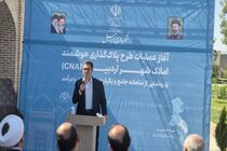 پلاک‌گذاری هوشمند املاک اردبیل از کلخوران آغاز شد