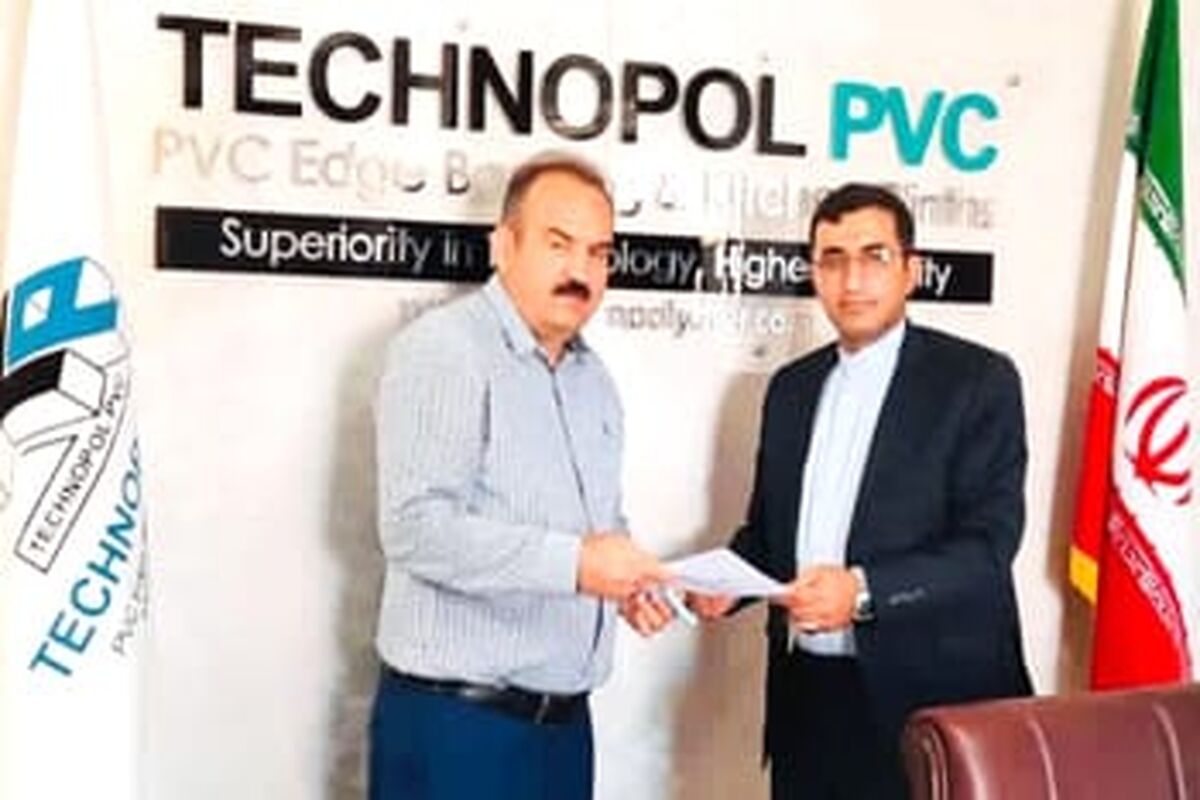 شرکت سپاهان پلمیر