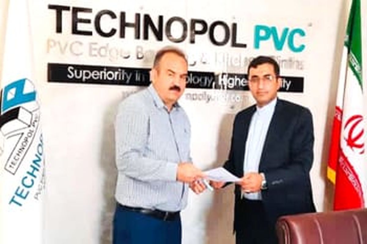 شرکت سپاهان پلمیر