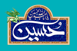 امام حسین (ع) چند همسر داشت ؟ + زندگینامه