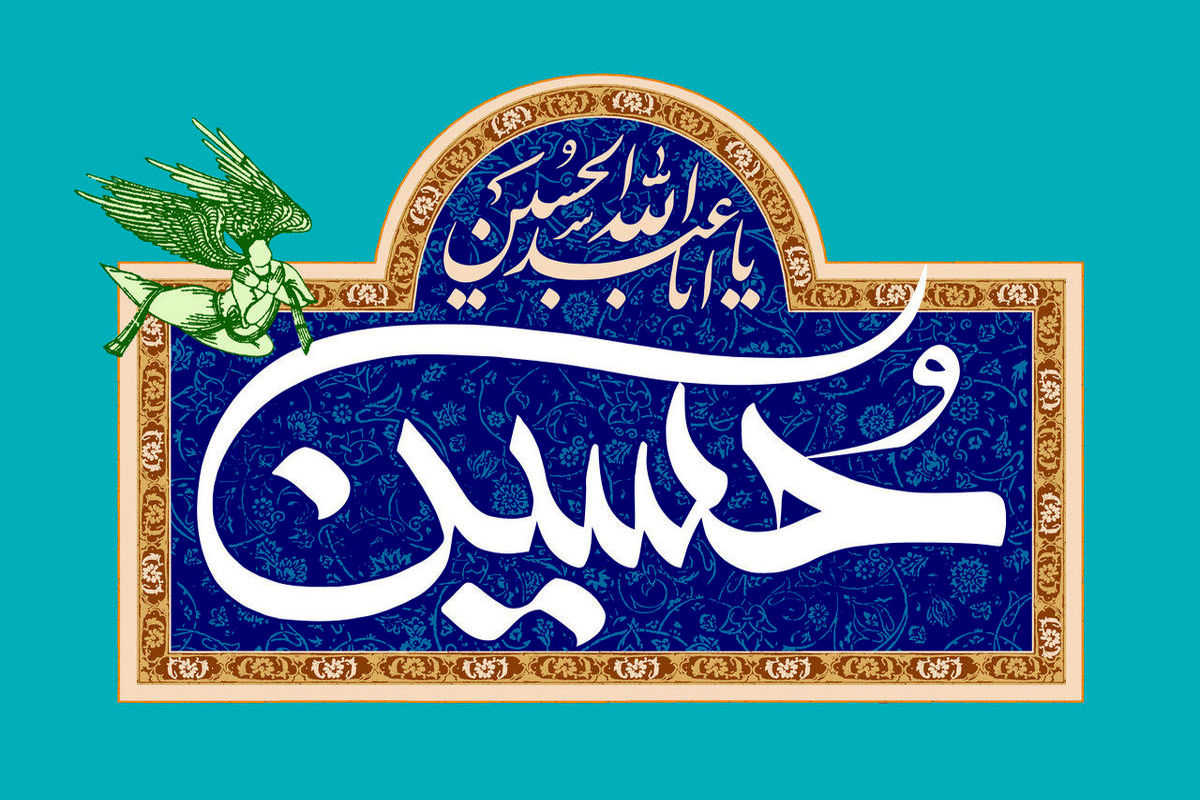 امام+حسین