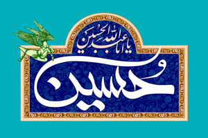 امام حسین (ع) چند همسر داشت ؟ + زندگینامه