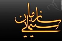 موافقت شورای پروانه ساخت با ۳ فیلمنامه