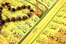 محفل های قرآنی در خوزستان برپا شد
