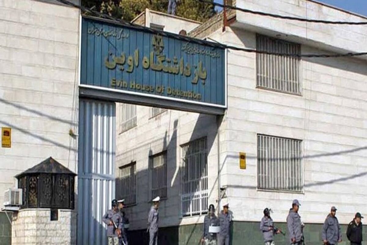 زندان تهران