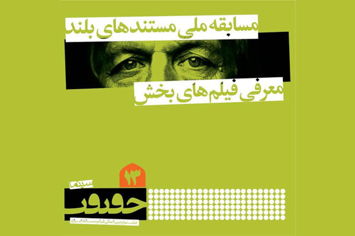 سینما حقیقت