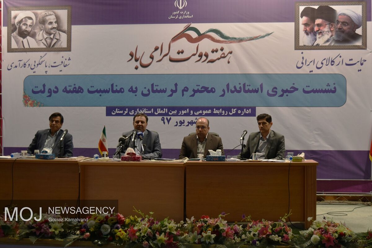 نشست خبری استاندار لرستان