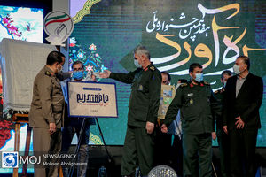 اختتامیه هفدهمین جشنواره ره ‌آورد سرزمین نور