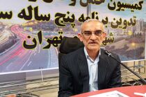 ماموریت های ترافیکی برنامه پنج ساله سوم شهری