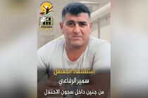 خوی نازیست اسرائیل با شهادت الرفاعی نمایان شد