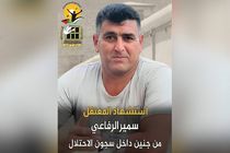 خوی نازیست اسرائیل با شهادت الرفاعی نمایان شد