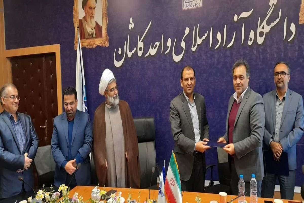 دانشگاه آزاد کاشان