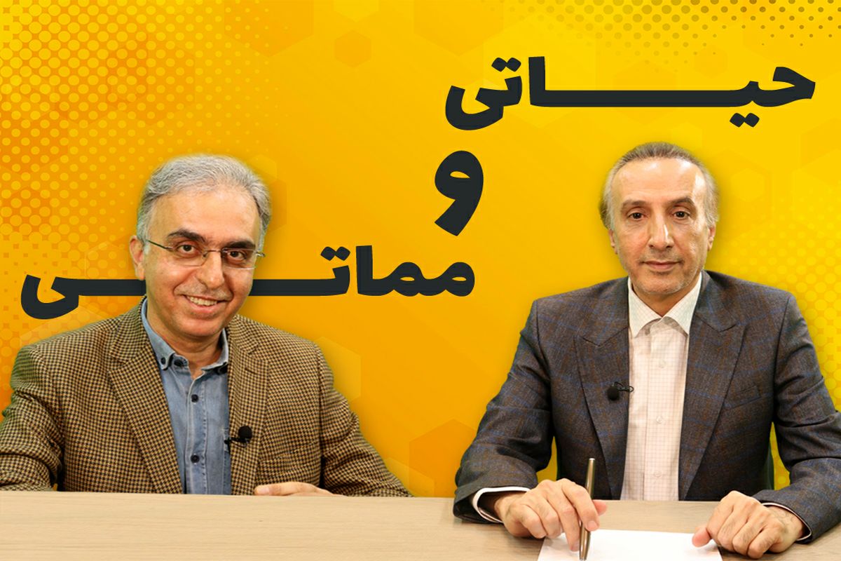 حیاتی و مماتی