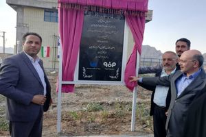 انتقال پساب تصفیه خانه مبارکه به مجتمع فولاد مبارکه افتتاح شد