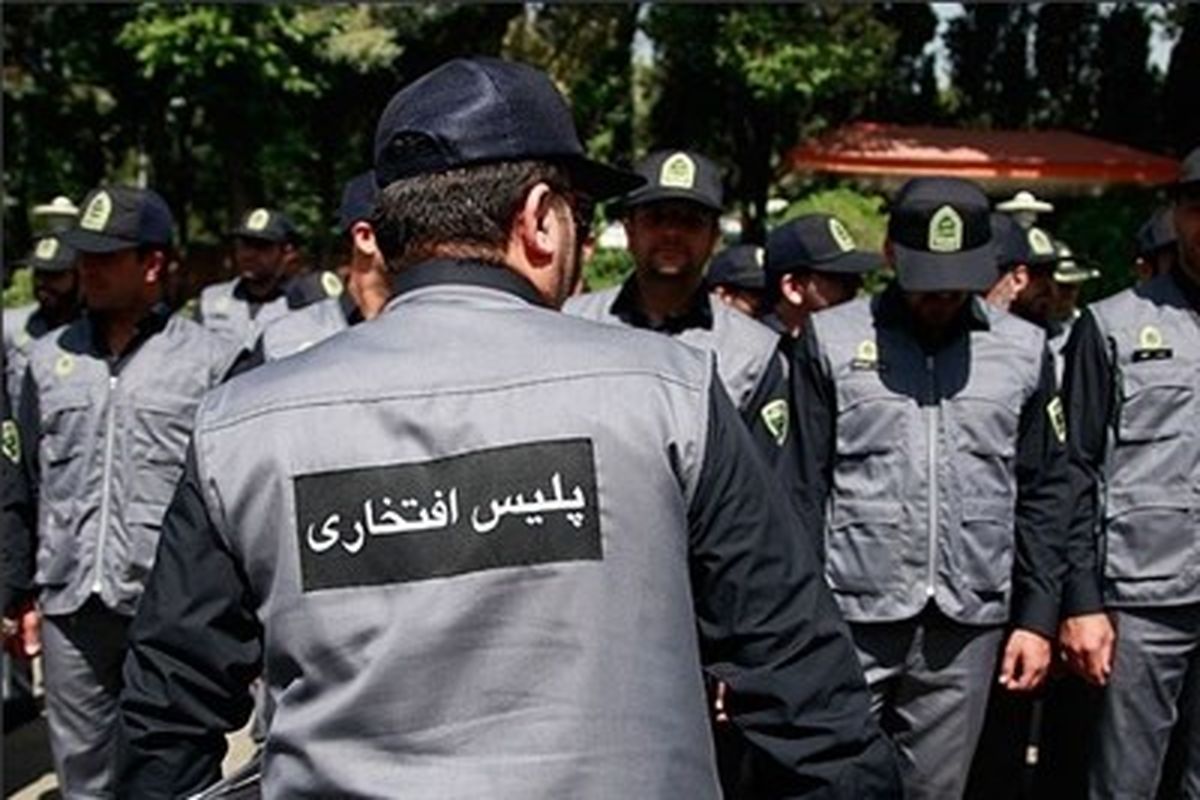 اصفهان- پلیس افتخاری