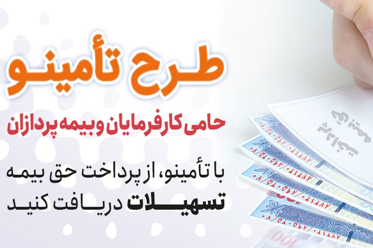 بانک رفاه کارگران