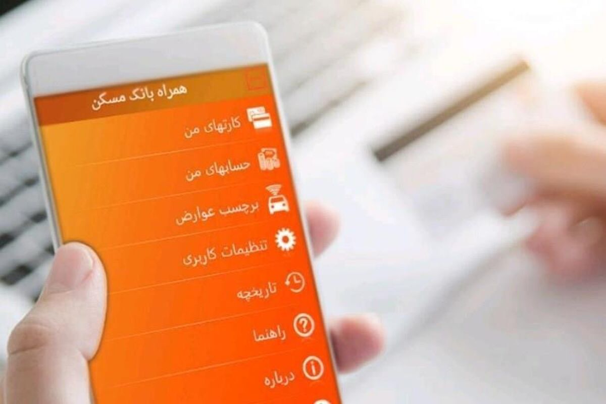 مسکن