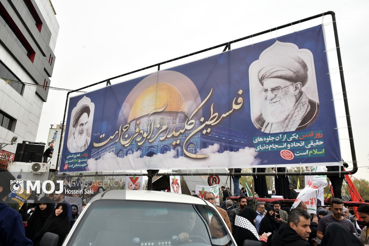 راهپیمایی روز جهانی قدس در تهران