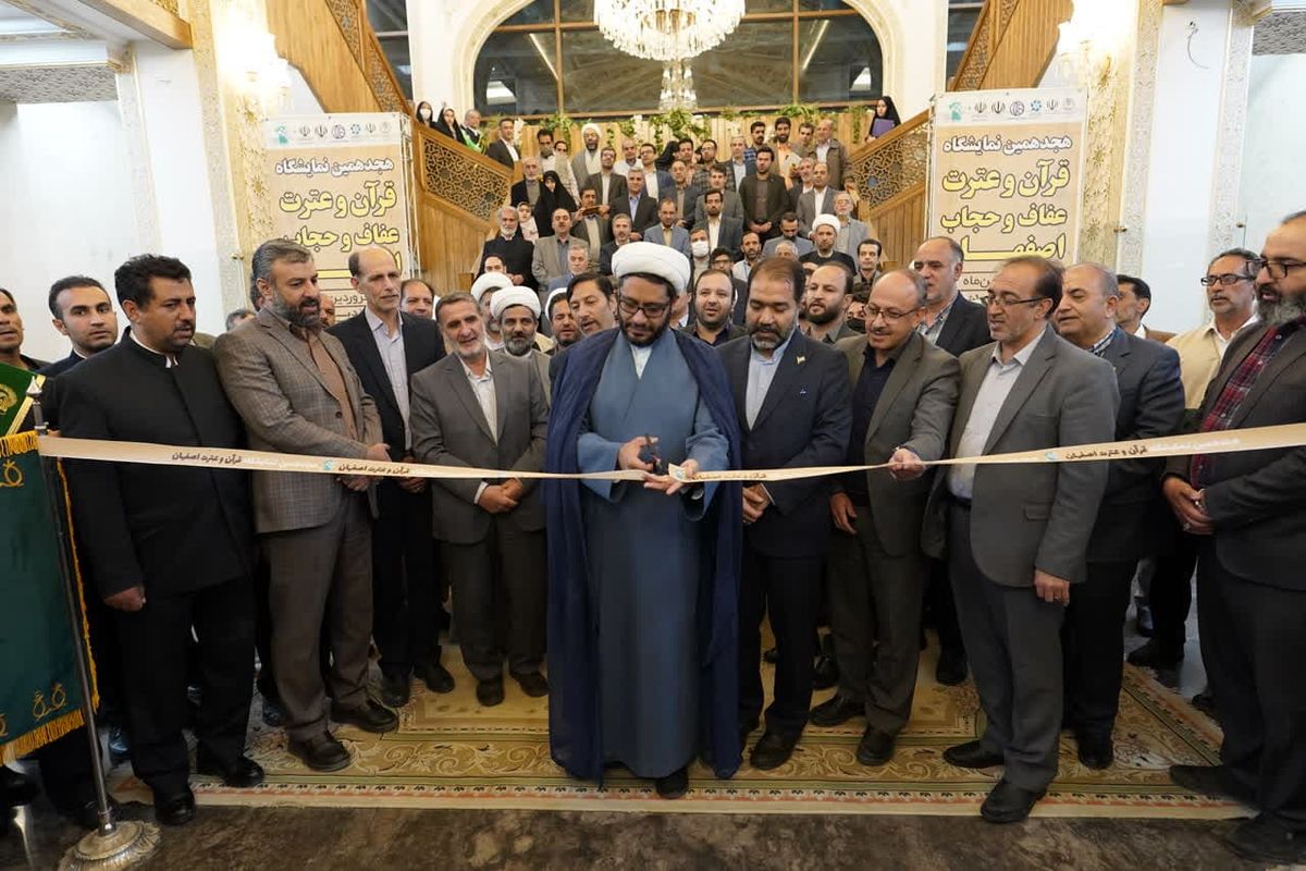 نمایشگاه قران