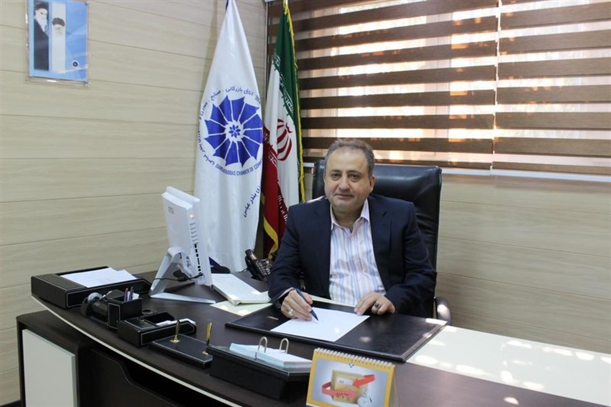 اتاق بازرگانی