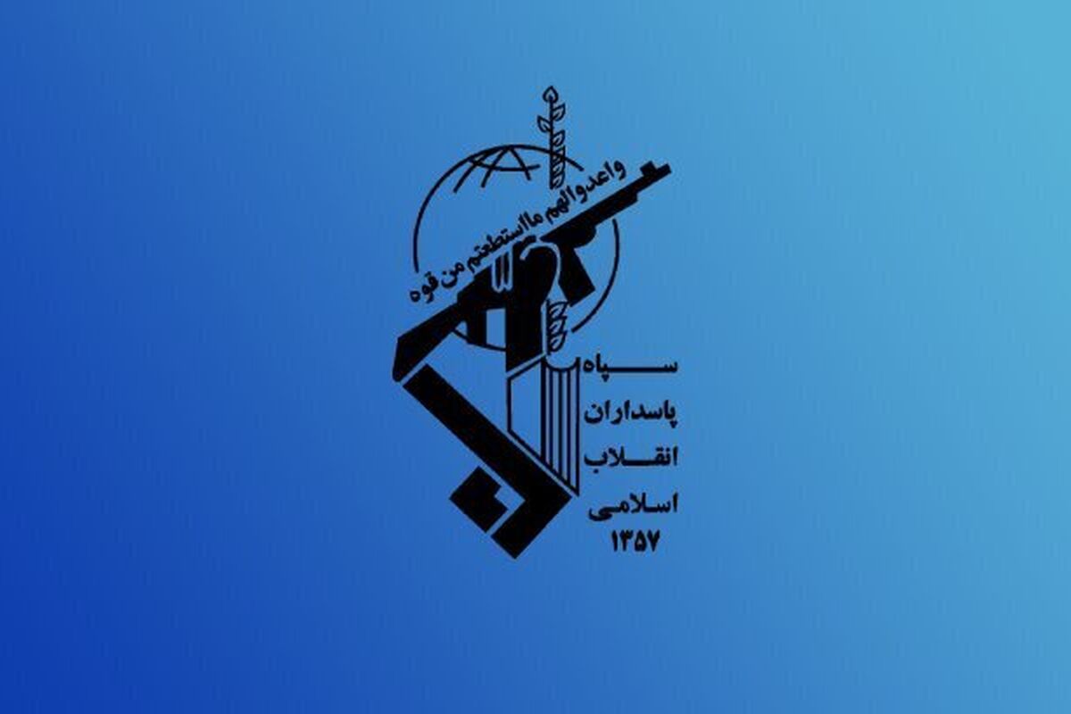 سپاه پاسداران