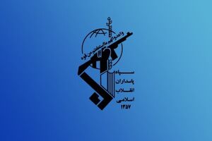 پیام سپاه به مردم کویت