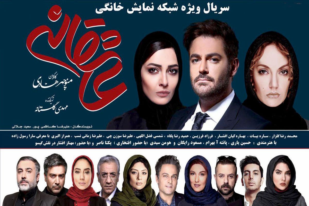 سریال عاشقانه