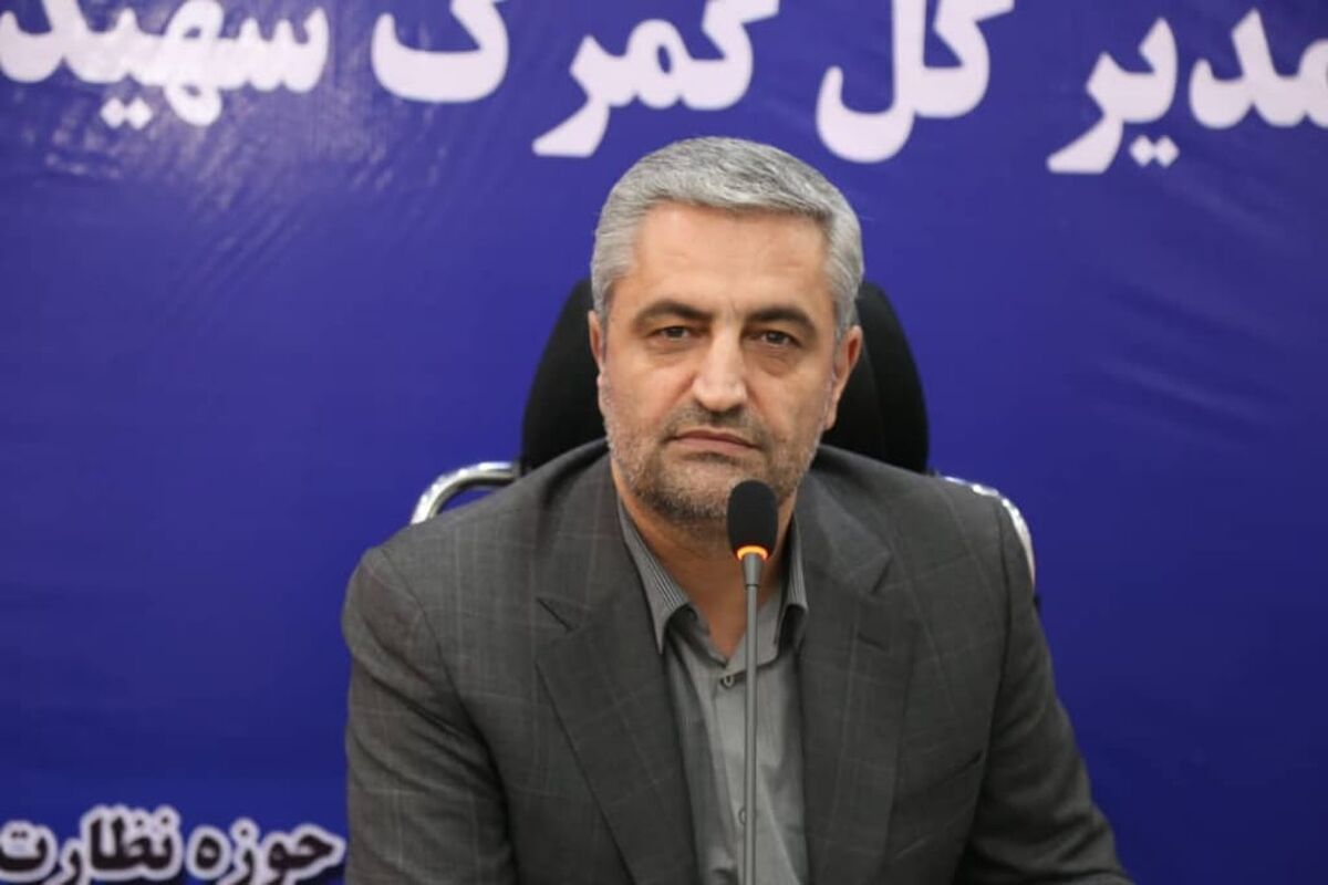 ناظر گمرکات هرمزگان