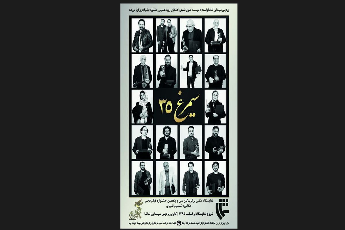 سیمرغ 35