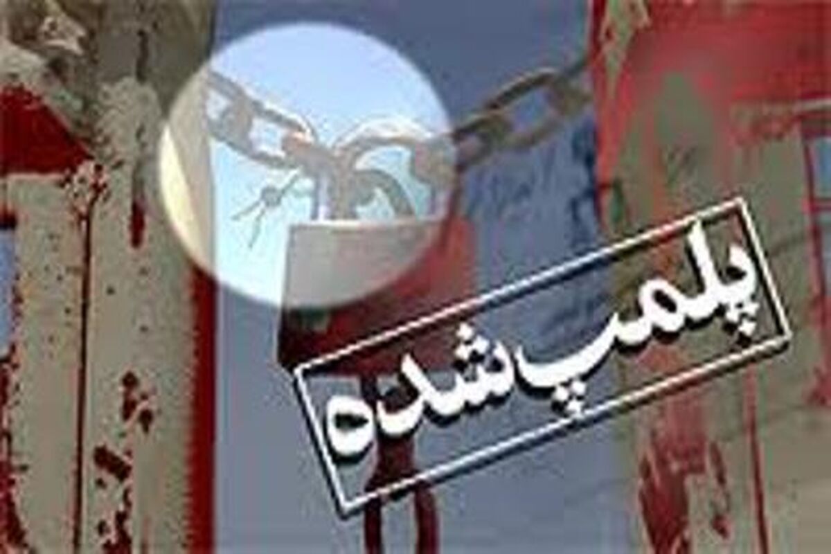 پلمپ کمپ غیرمجاز ترک اعتیاد در کرمانشاه