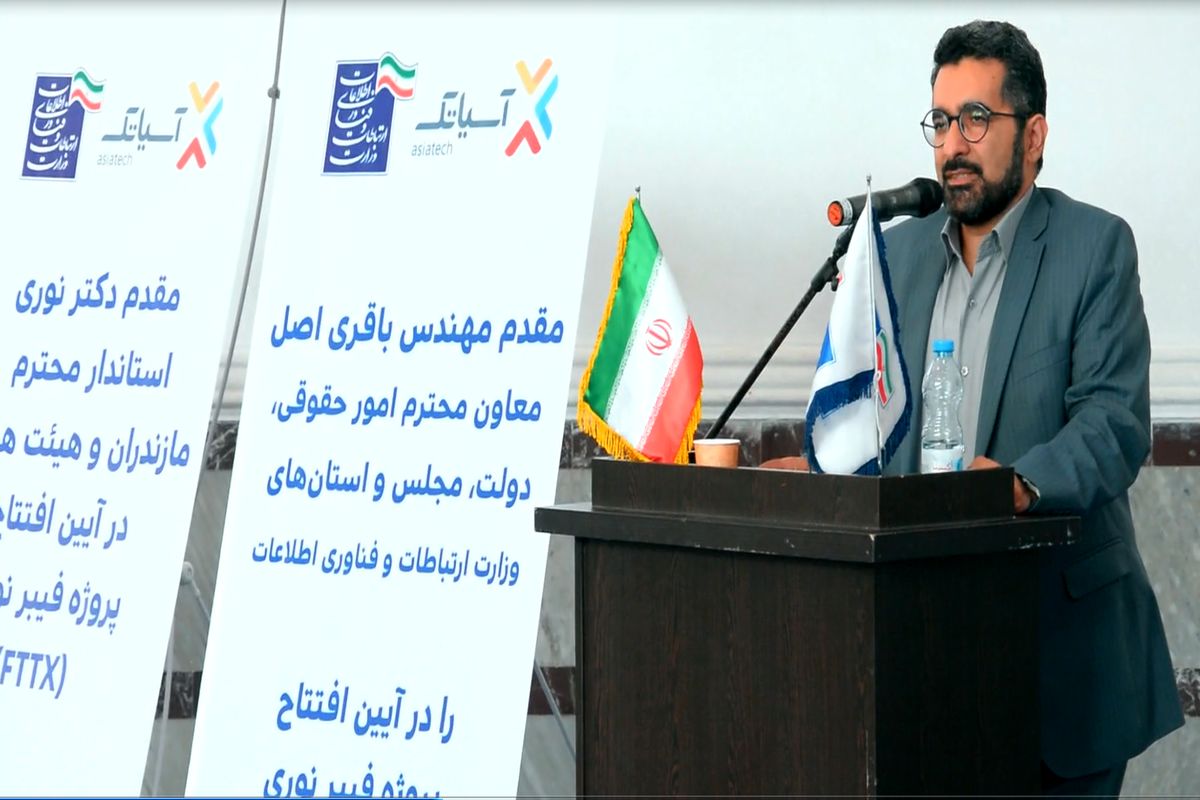 معاون امور مجلس وزارت ارتباطات