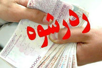 دست رد مامور فراجا به رشوه دلاری
