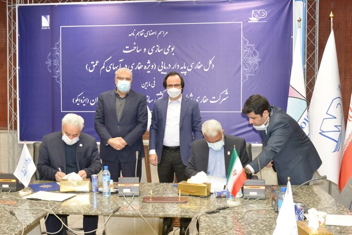 تفاهم نامه 2