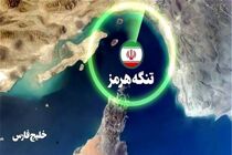 کمیسیون امنیت ملی مجلس ممنوعیت تردد شناورهای متعلق به رژیم صهیونیستی در خلیج فارس را تصویب کرد