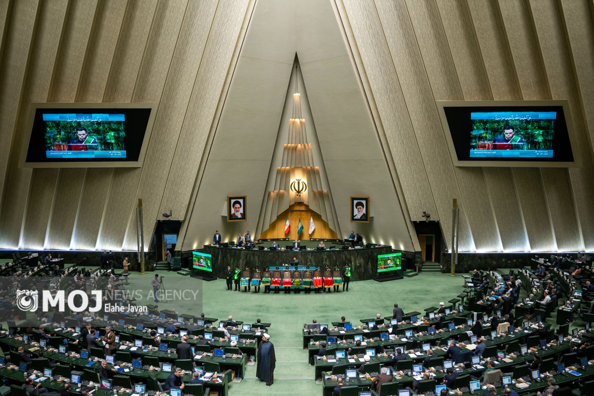 جلسه علنی مجلس شورای اسلامی