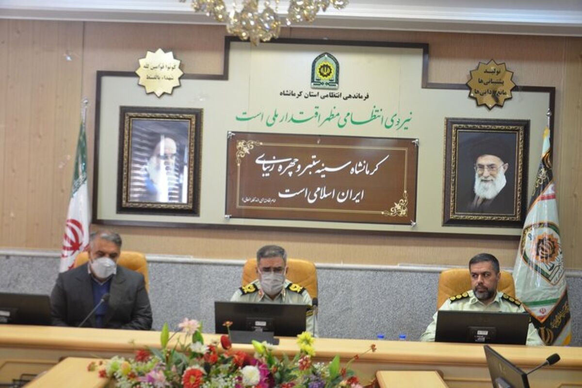 فرمانده نیروی انتظامی استان کرمانشاه