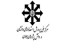 آغاز ثبت‌نام سنجش هوش پایه هفتم مدارس را اعلام کرد