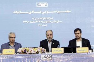 سال ۹۶ درخشان ترین سال مالی شرکت فولاد مبارکه به لحاظ تولید و سودآوری