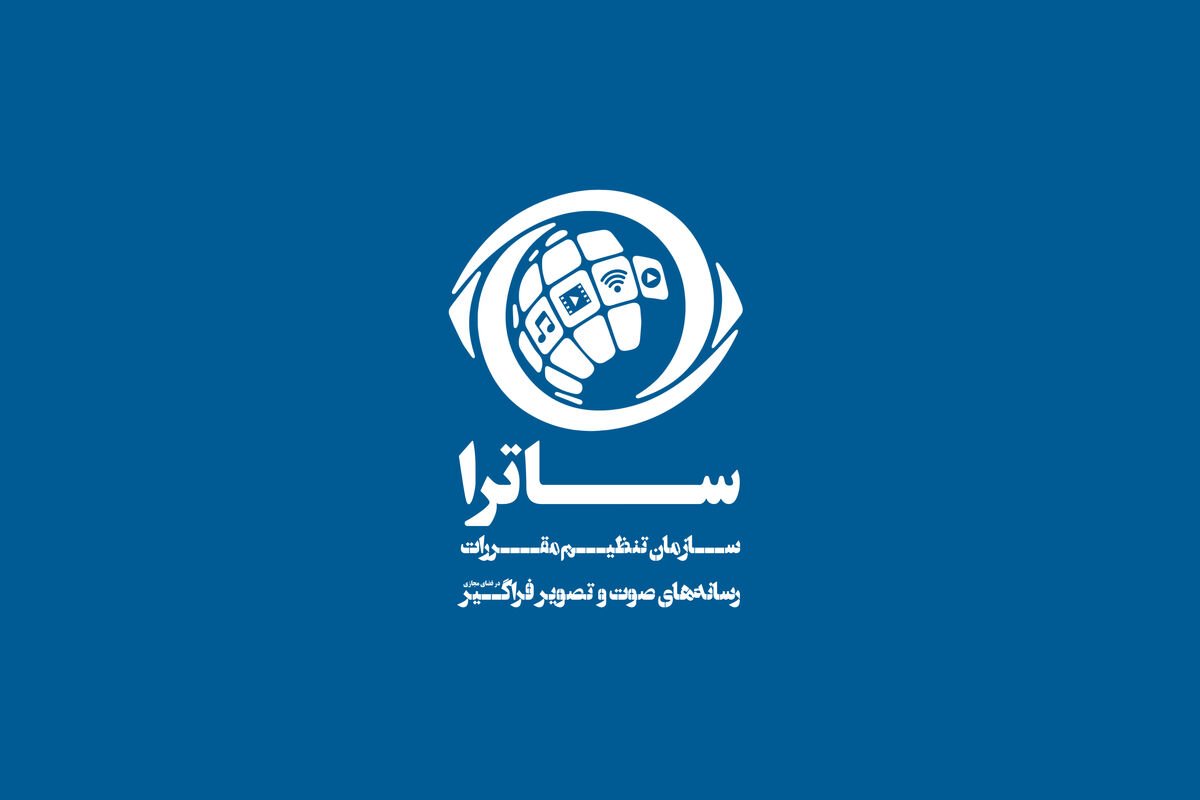 ساترا