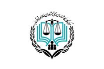 نتایج نهایی آزمون وکالت مرکز وکلای قوه قضائیه اعلام شد