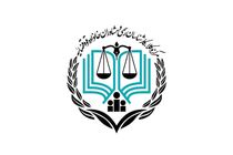 برگزاری دو آزمون وکالت در سال ۱۴۰۱ توسط مرکز وکلای قوه قضائیه