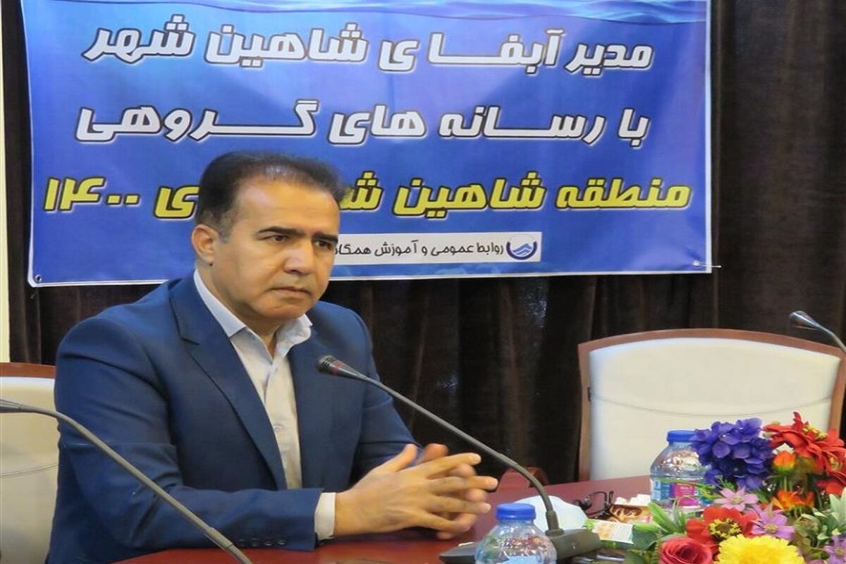 شاهین شهر