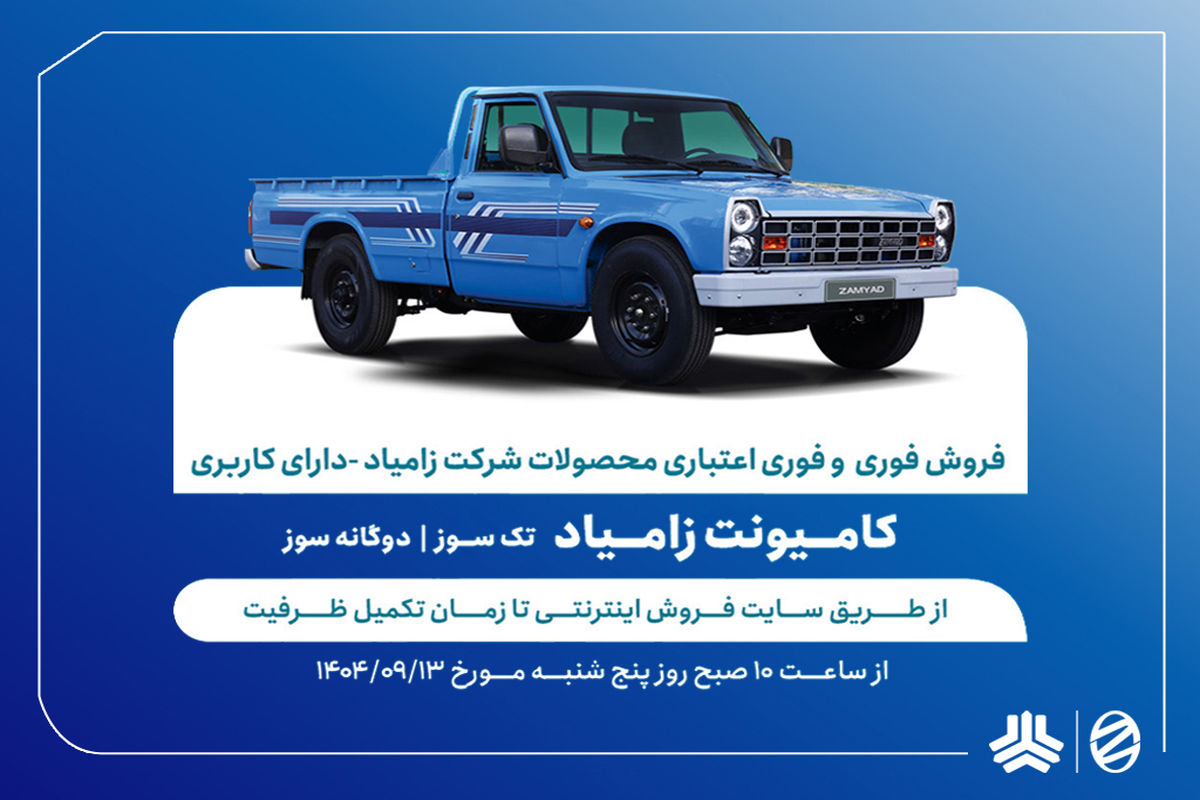 سایپا