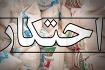 کشف انبار احتکار کالا در شهرستان کاشمر