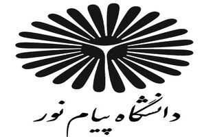 بیانیه دانشگاه پیام نور قم در پاسخ به اهانت های رییس جمهور آمریکا
