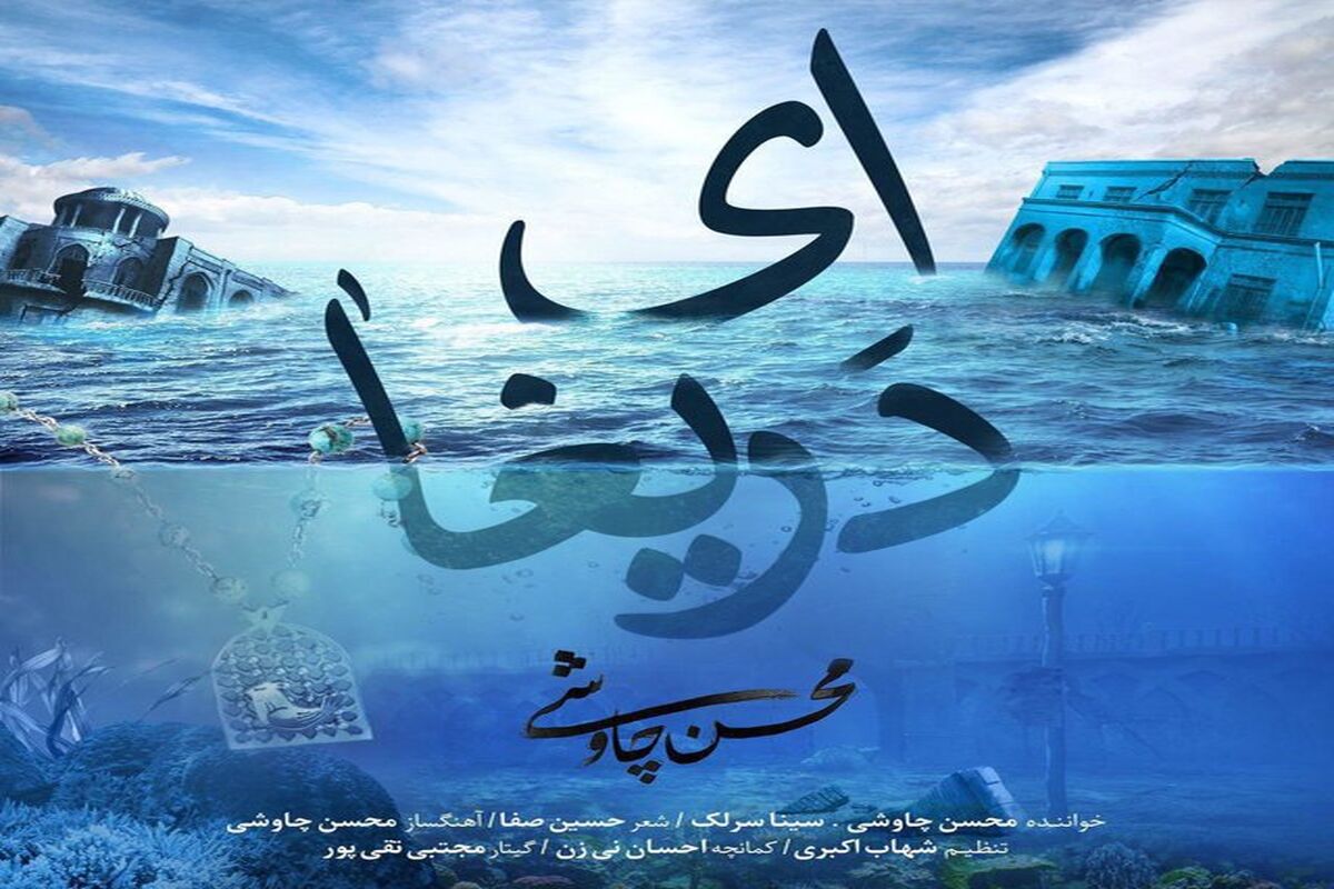 موسیقی شهرزاد