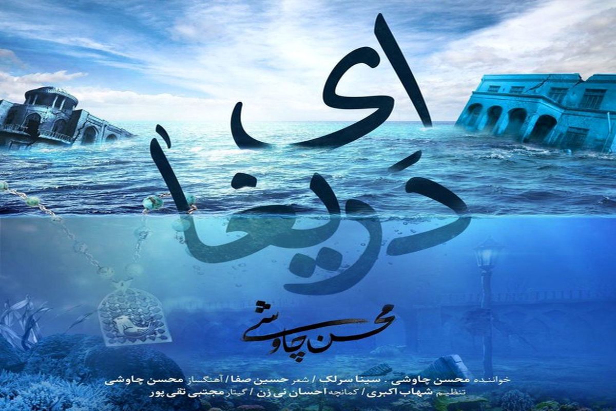موسیقی شهرزاد