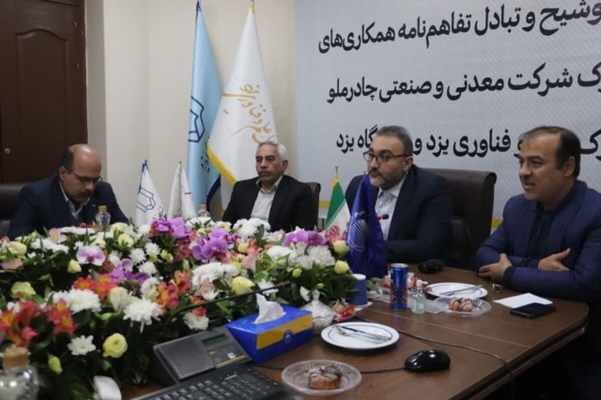 چادرملو