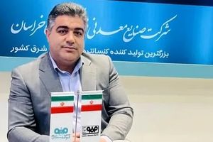 تولید کنسانتره فولاد سنگان در سال‌جاری به مرز یک میلیون تن رسید